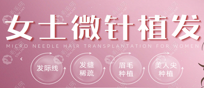 廈門大麥女士微針種植